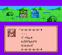 ドラゴンボールZ外伝サイヤ人絶滅計画 - レトロゲームの殿堂